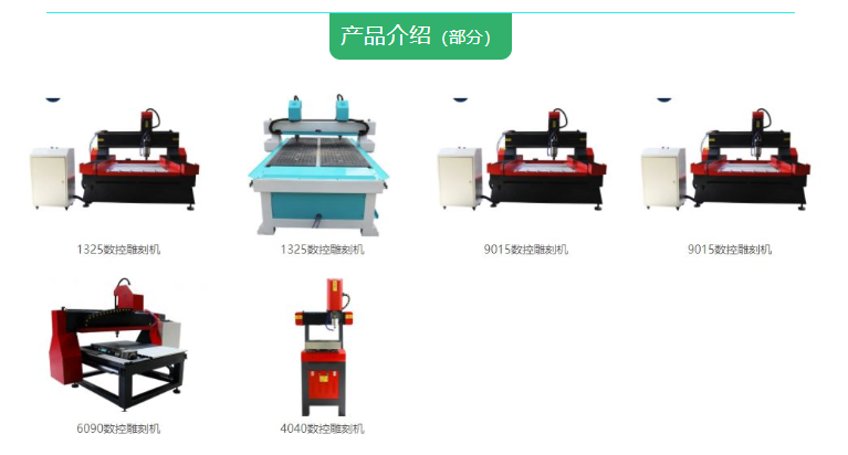 數(shù)控雕刻機廠家-深藍機械設(shè)備有限公司簡單介紹，您值得信賴的選擇！(圖2)