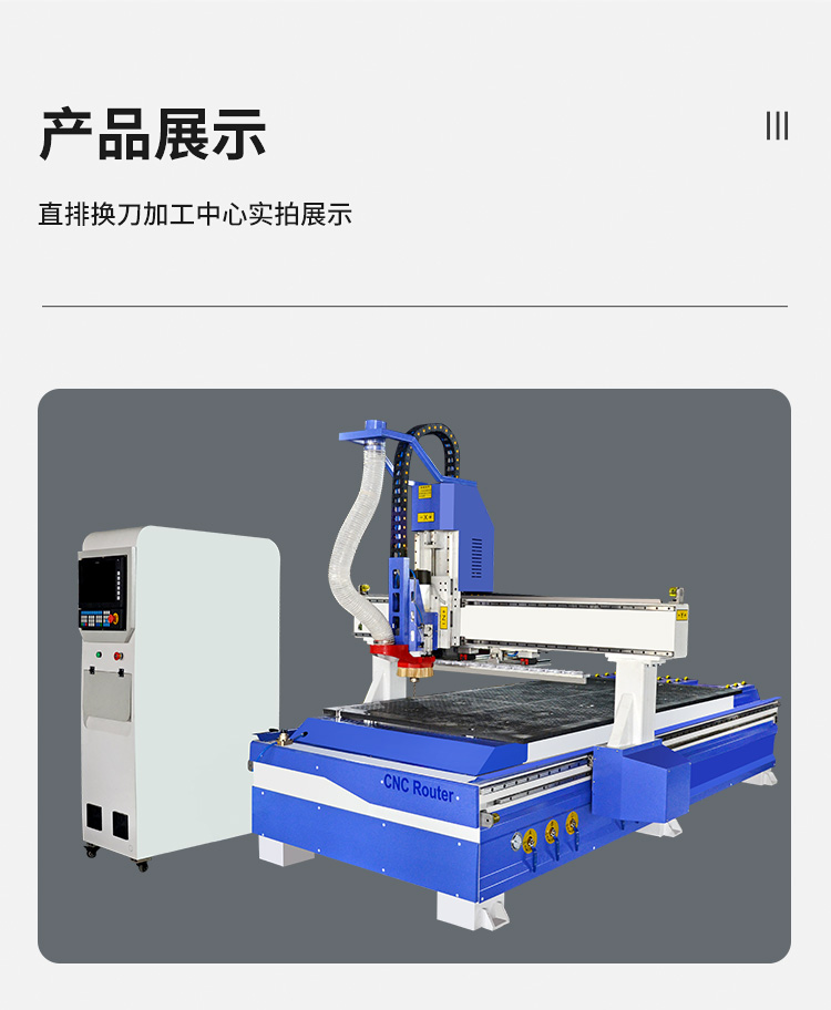 直排換刀開(kāi)料機(jī)(圖8)